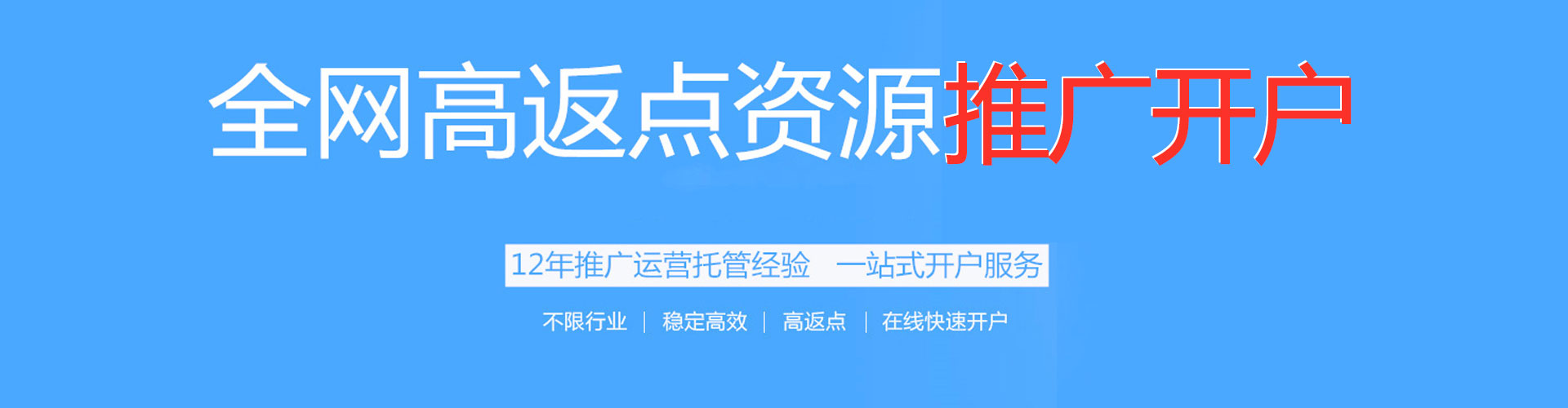 七星百度sem